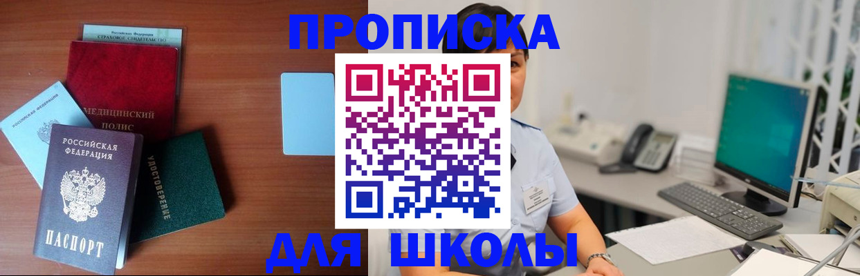 регистрация в Сасово