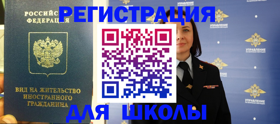 прописка регистрация в Сасово