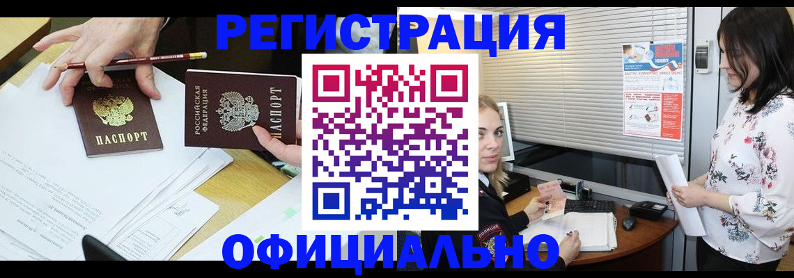 прописка для школы в Сасово