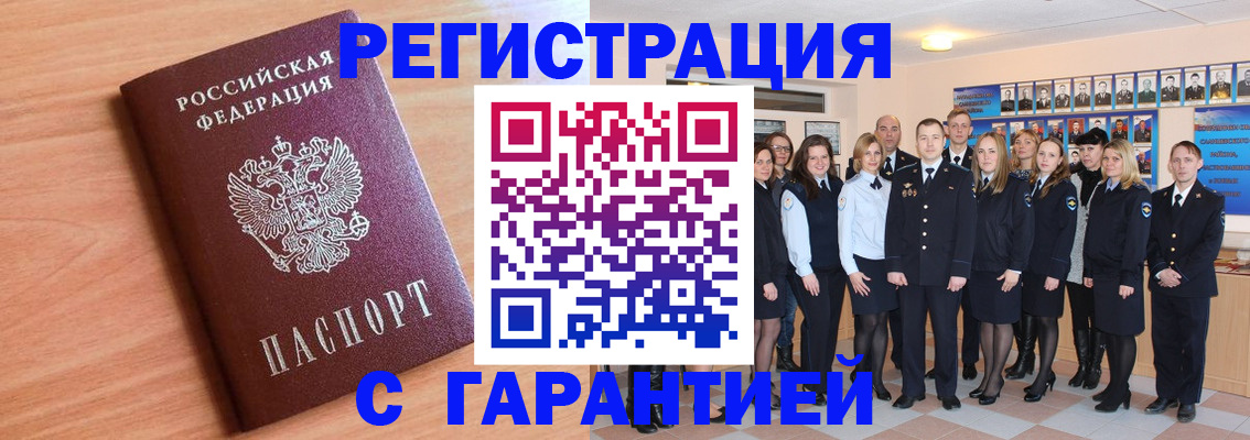 временная регистрация поиск в Сасово