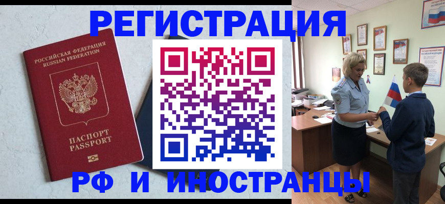 купить прописку в Сасово